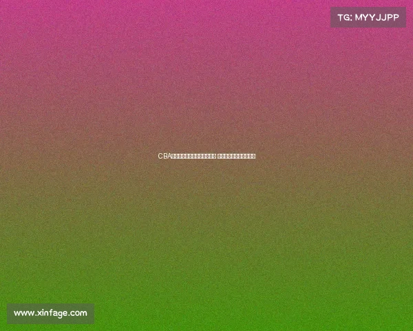 CBA历史最佳球员与辉煌瞬间盘点 揭开中国篮球的荣耀篇章